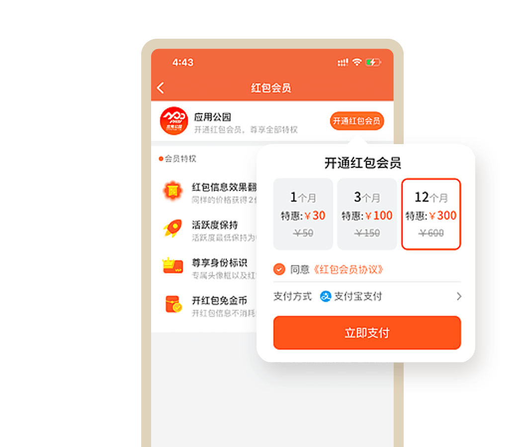 促進運營者創收