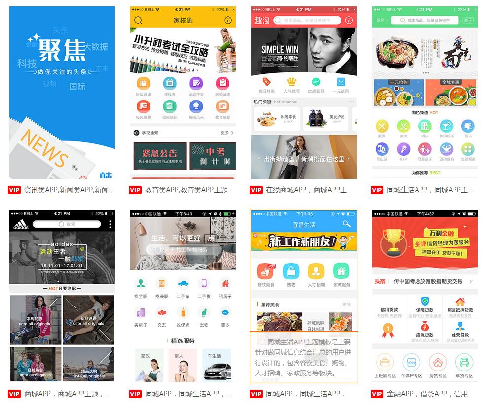 物流APP開發價格