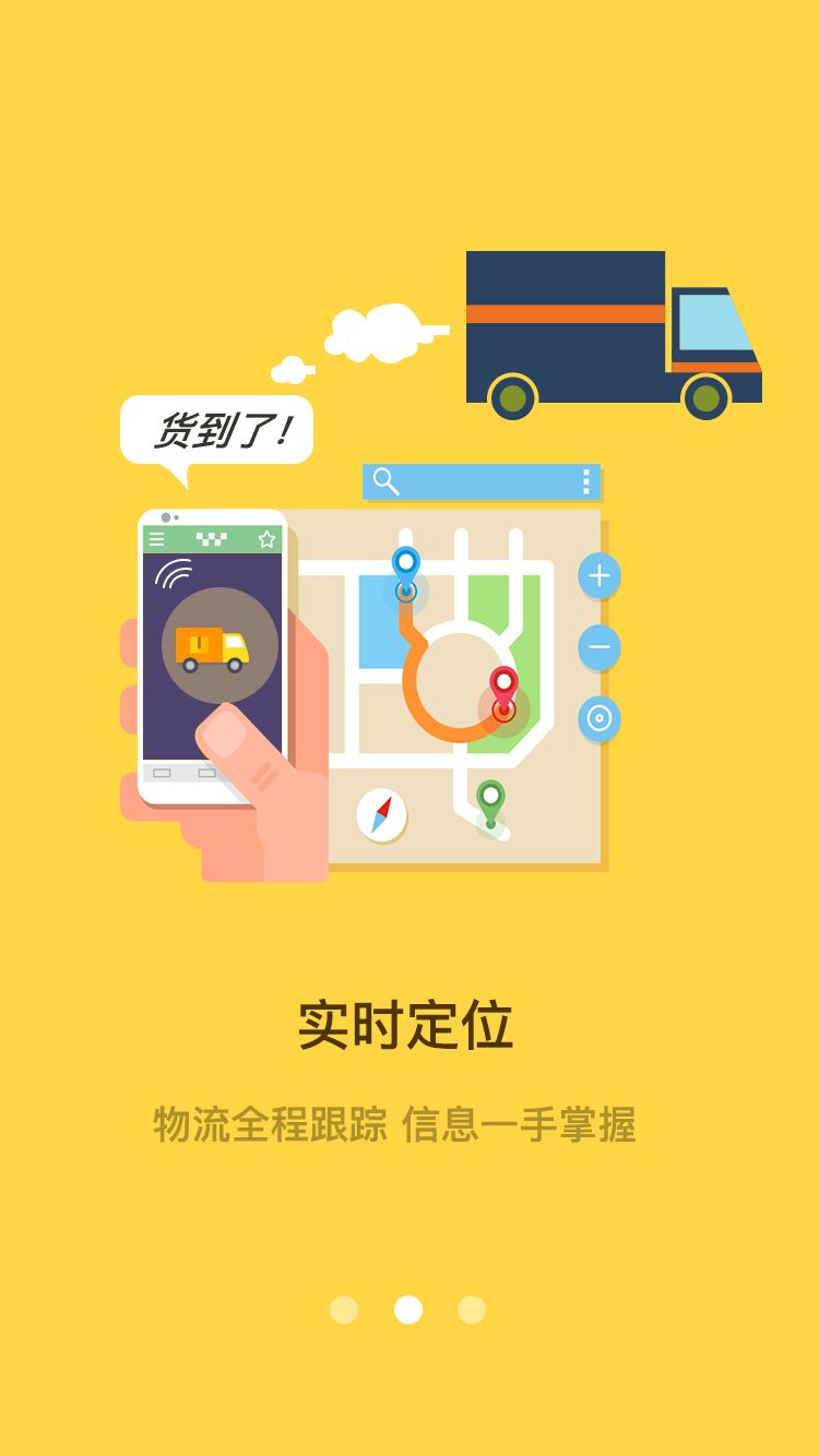 物流APP開發多少錢