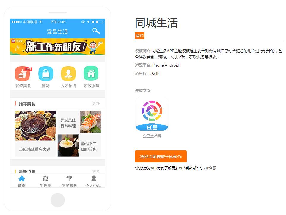 購物商城app開發(fā)