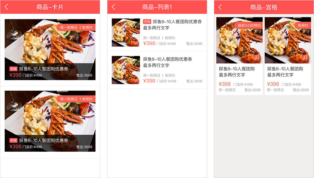 企業團購 前臺效果