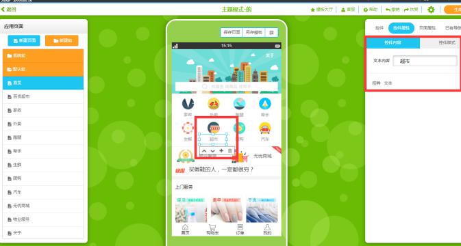 如何運營商城APP