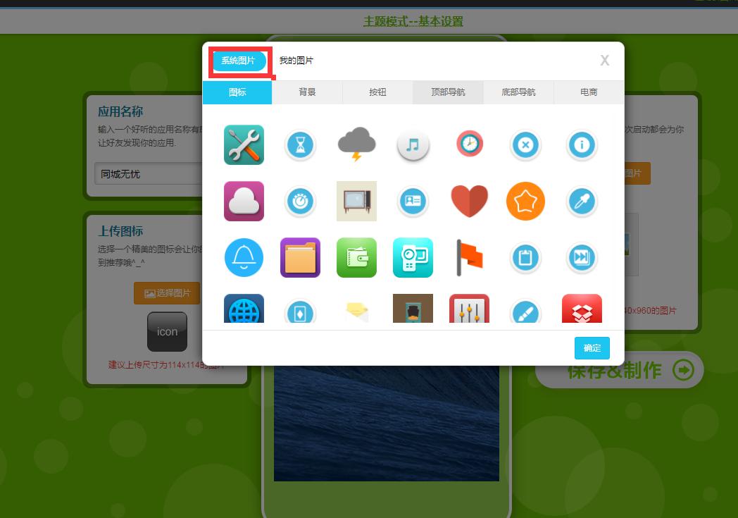 積分商城APP開發(fā)