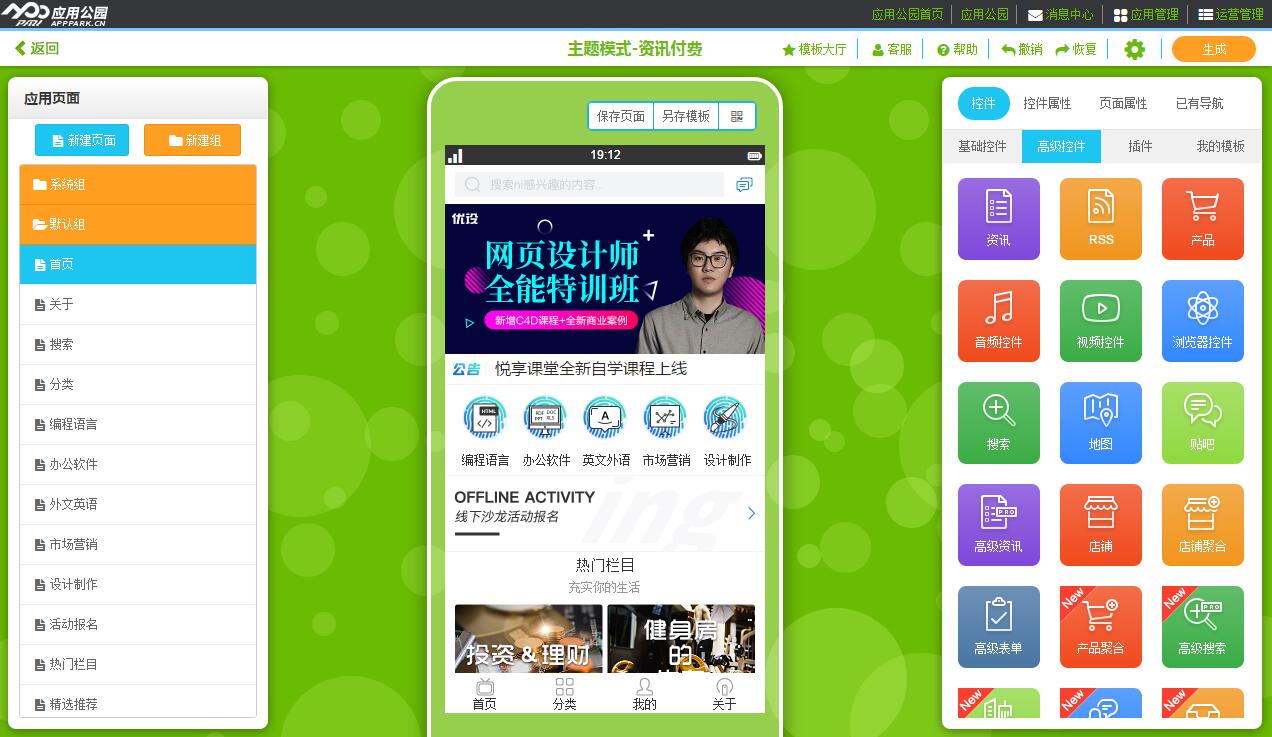 2018有前景的創(chuàng)業(yè)項目