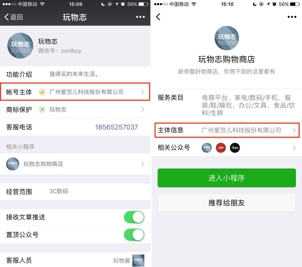 公眾號關聯小程序用途
