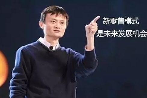 新零售時代怎么開店