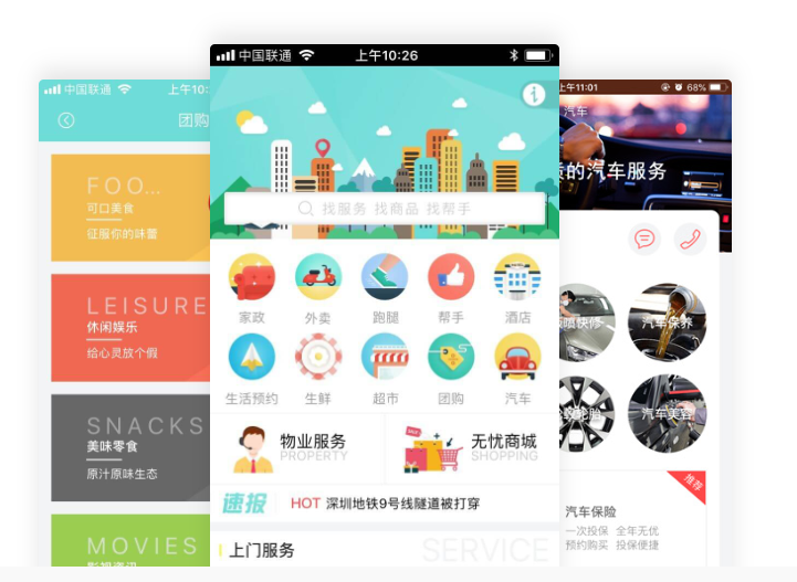 如何制作app？零編程10分鐘城市生活app開發(fā)流程圖
