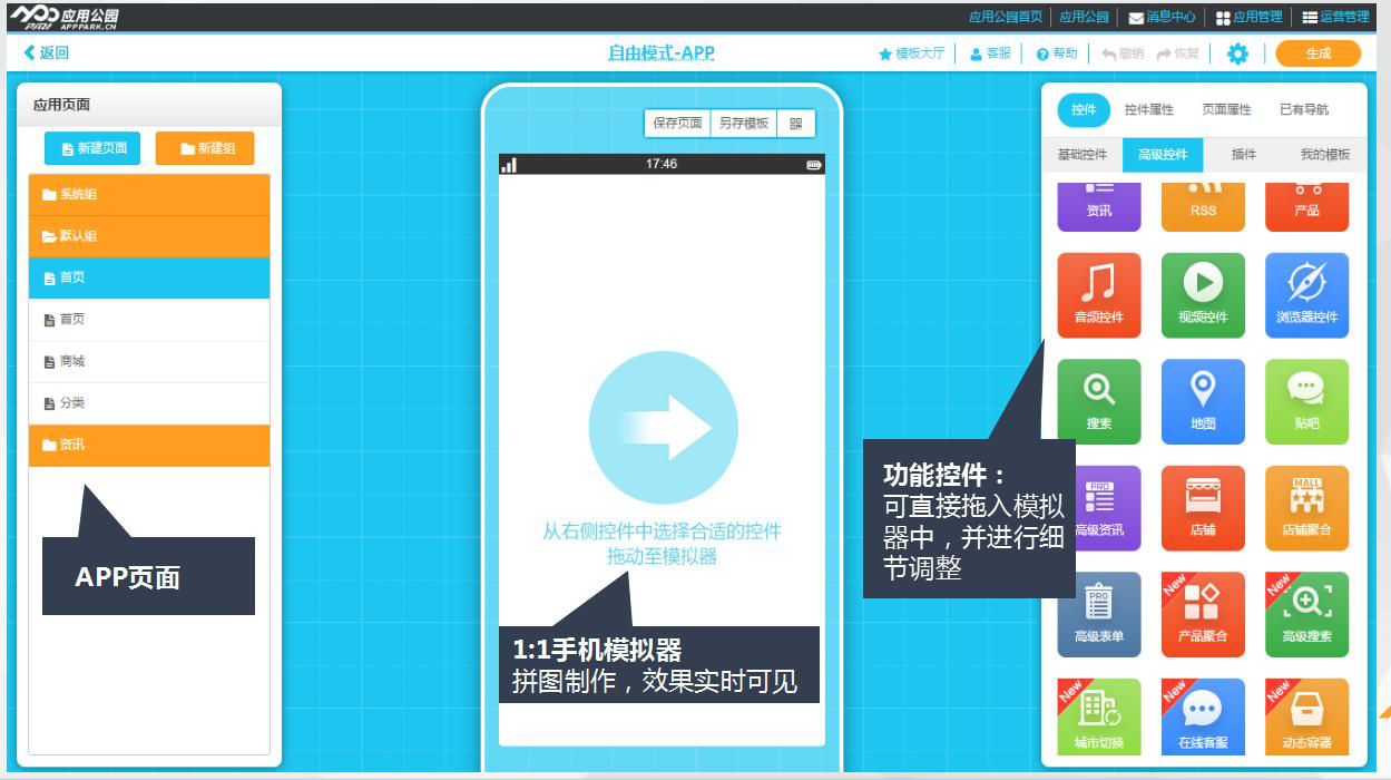 如何制作app？零編程自己開(kāi)發(fā)商城app，還有上百套app模板