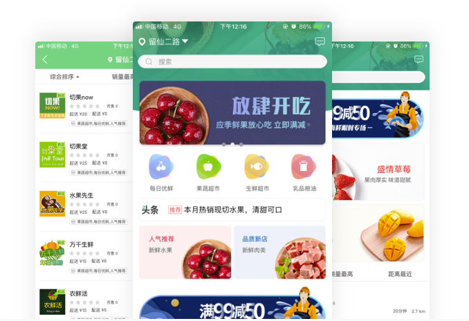賣水果的app要多少錢？如何開發(fā)制作app，傻瓜化app軟件制作