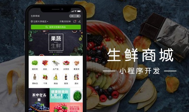 小程序商城開發(fā)