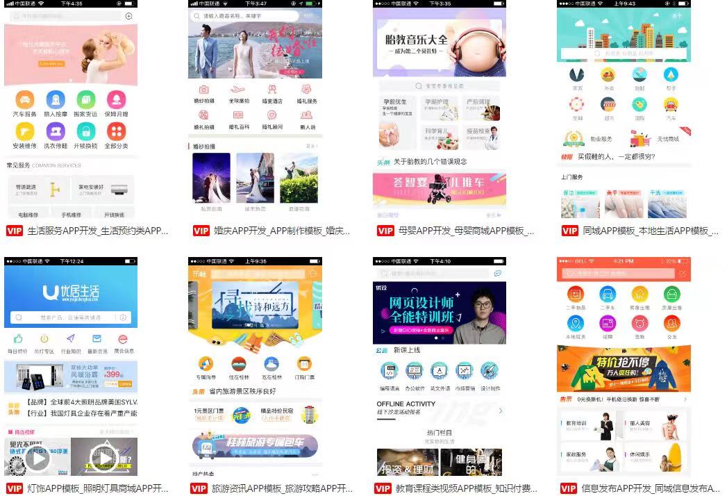 小程序商業轉型