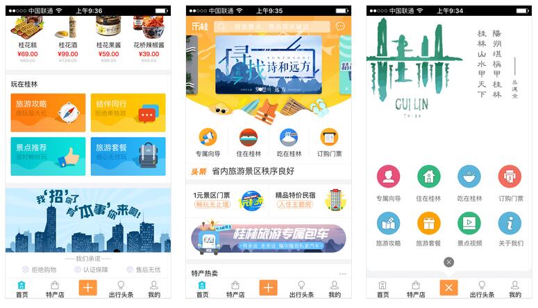 小程序動效設計