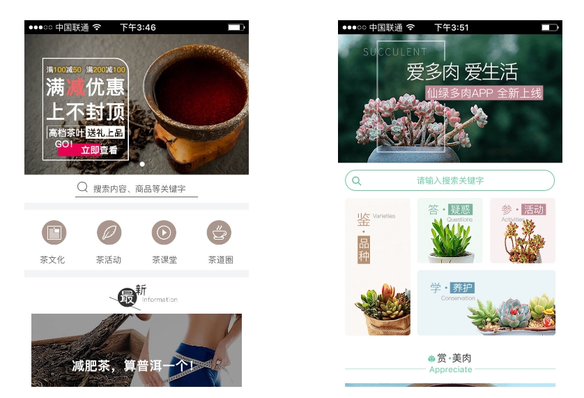 定制開發(fā)專屬茶葉商城小程序