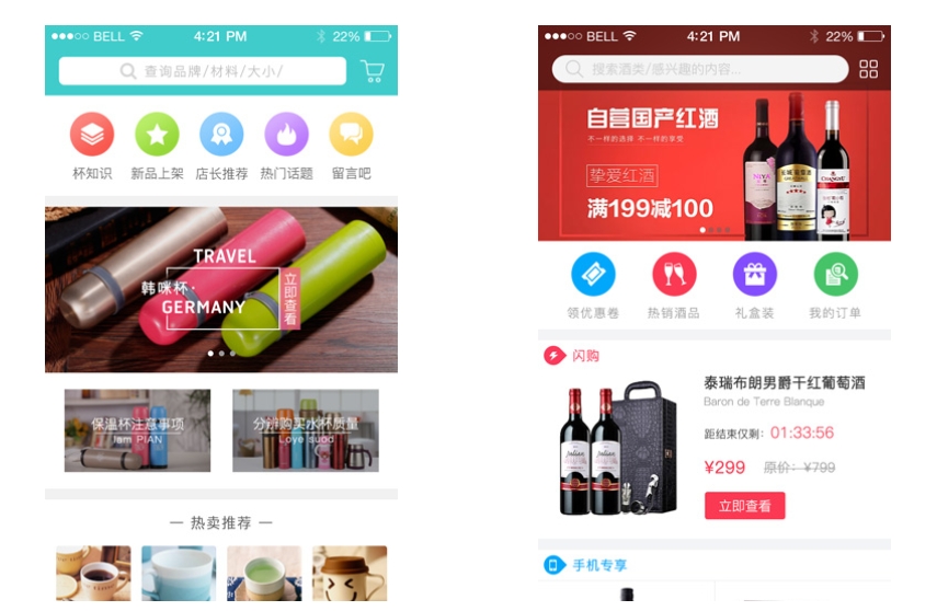 分銷行業app開發