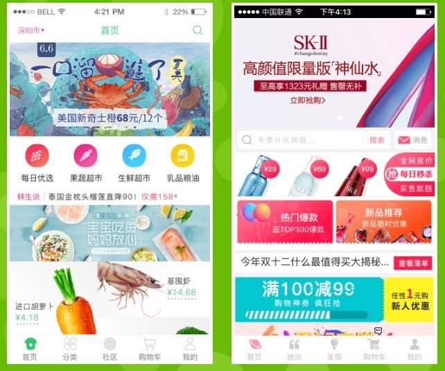 分銷App平臺(tái)開發(fā)步驟