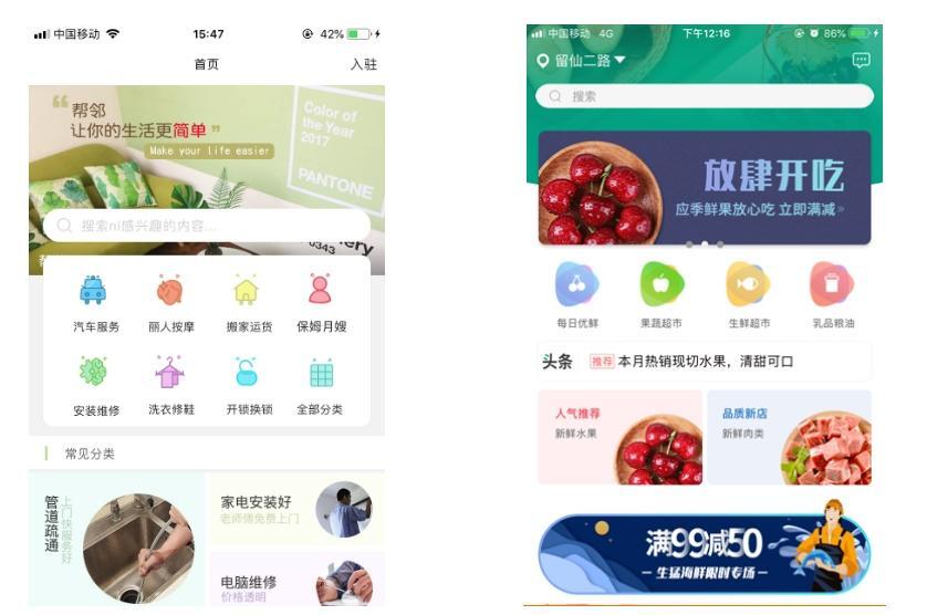 App設(shè)計(jì)開發(fā)