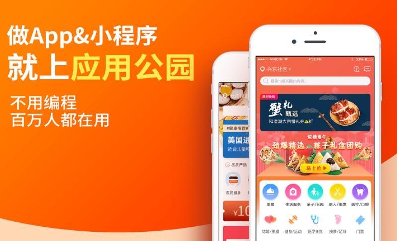 付費(fèi)問答社區(qū)軟件開發(fā)