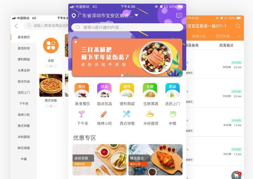 美味觸手可及:食品行業APP開發指南