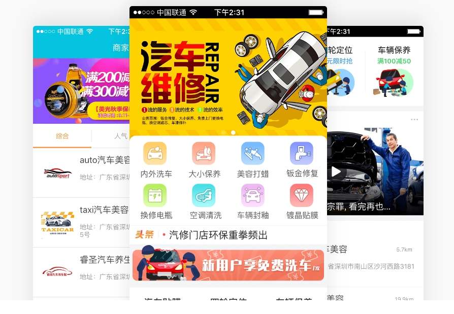定制APP界面設計需要多少錢?