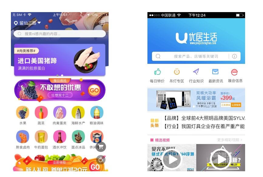 定制App開發模版需要多少費用?