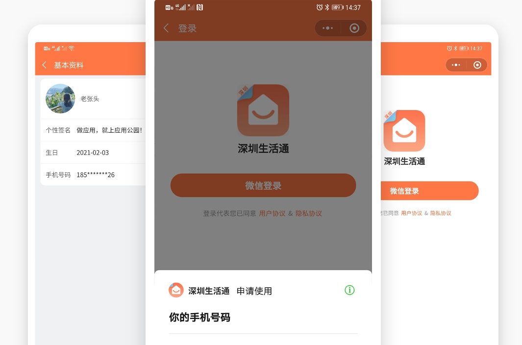 小程序分包的技術原理你了解多少?