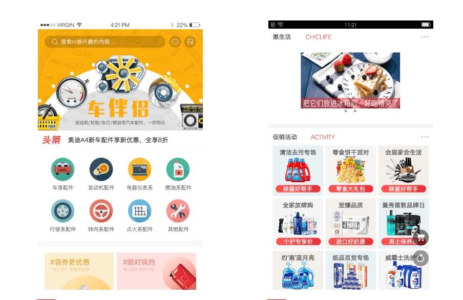 優惠券功能在商城系統APP里怎么設計?