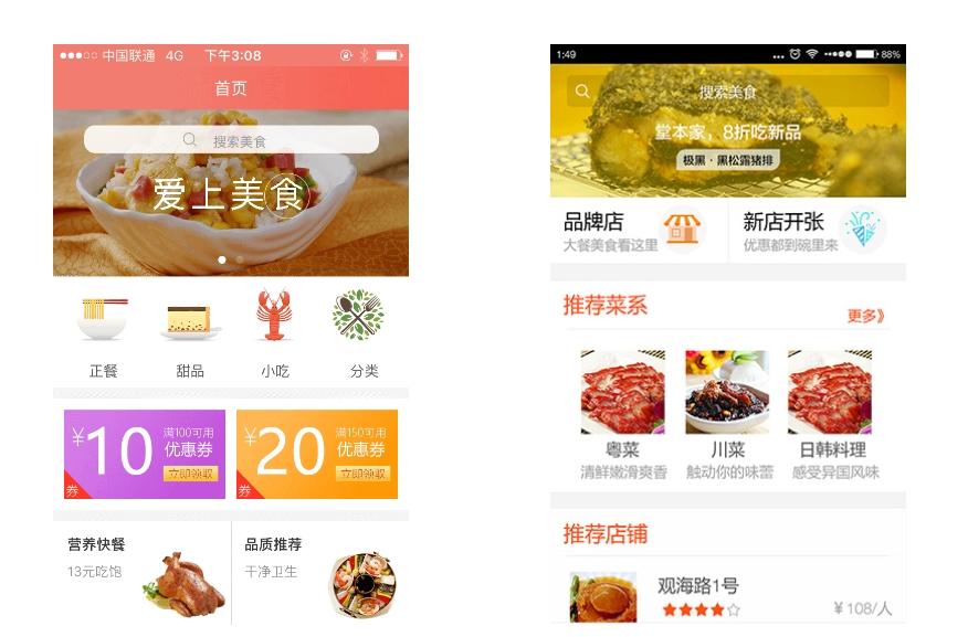 餐飲小程序運營:如何提高用戶留存率